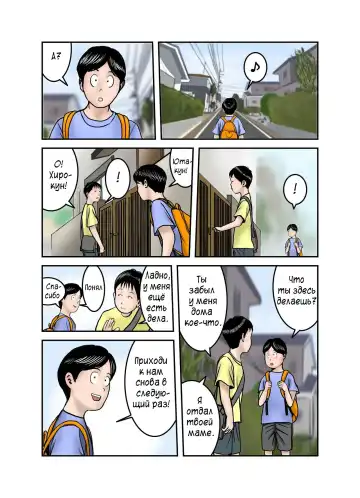 Hiro-kun no Mama wa Boku no Dorei 1 | Мама Хиро-куна моя секс-рабыня 1 Fhentai - Page 66