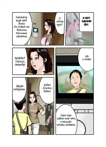 Hiro-kun no Mama wa Boku no Dorei 1 | Мама Хиро-куна моя секс-рабыня 1 Fhentai - Page 8