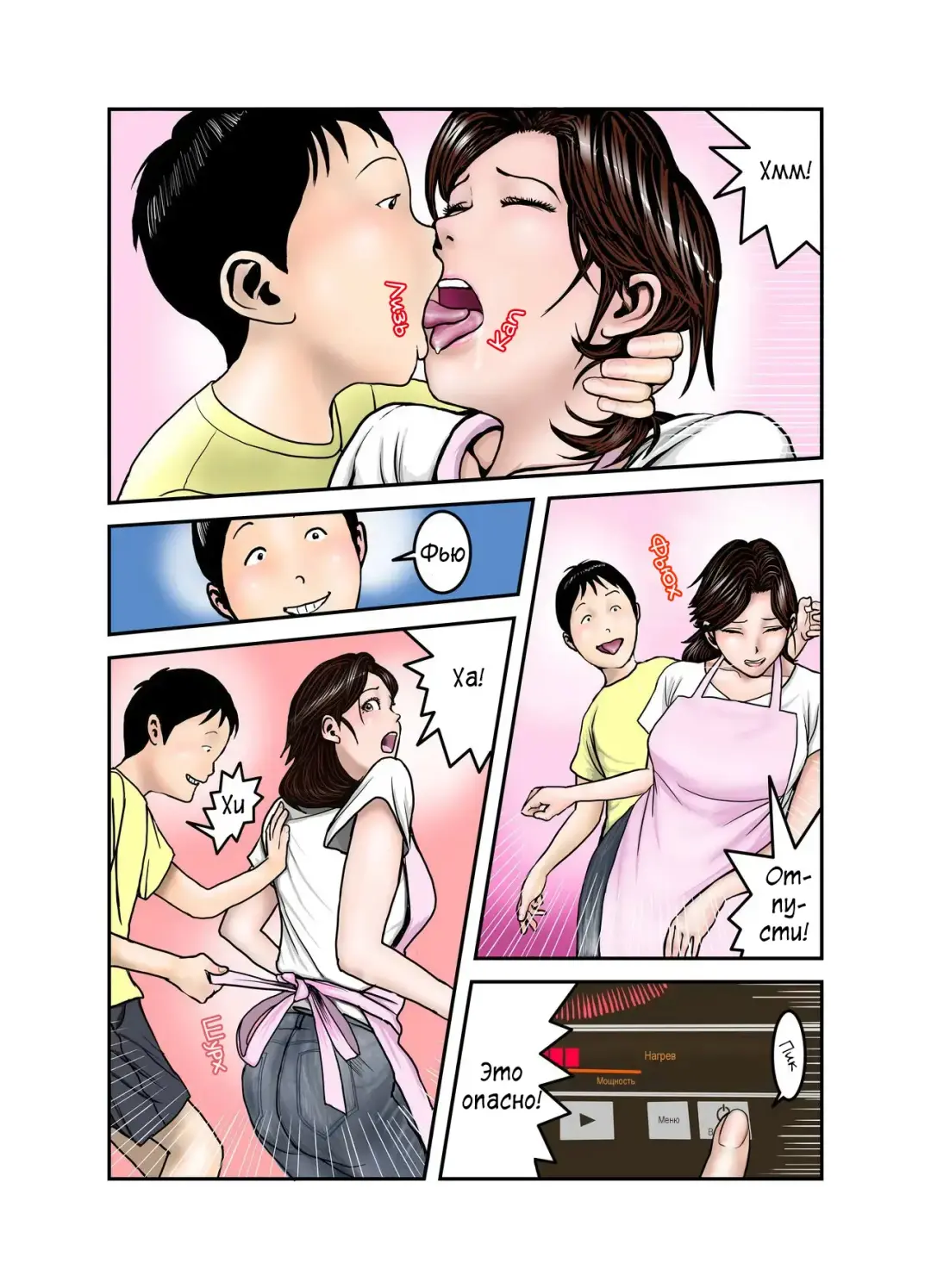 Hiro-kun no Mama wa Boku no Dorei 2 | Мама Хиро-куна моя секс-рабыня 2 Fhentai - Page 10