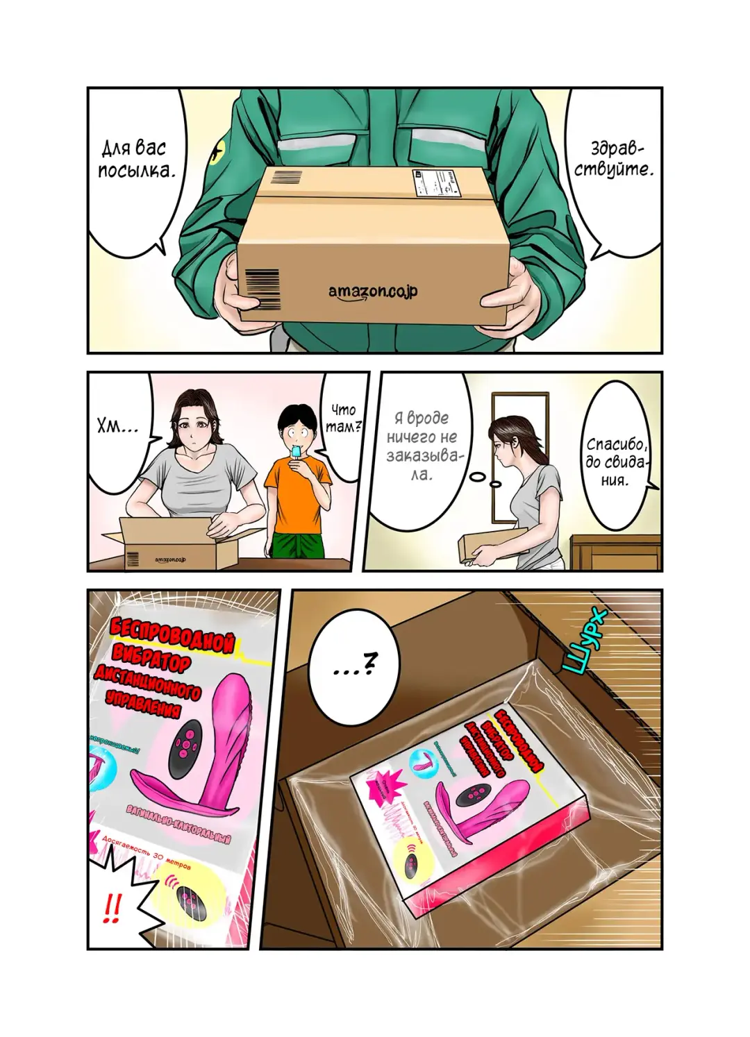 Hiro-kun no Mama wa Boku no Dorei 2 | Мама Хиро-куна моя секс-рабыня 2 Fhentai - Page 28