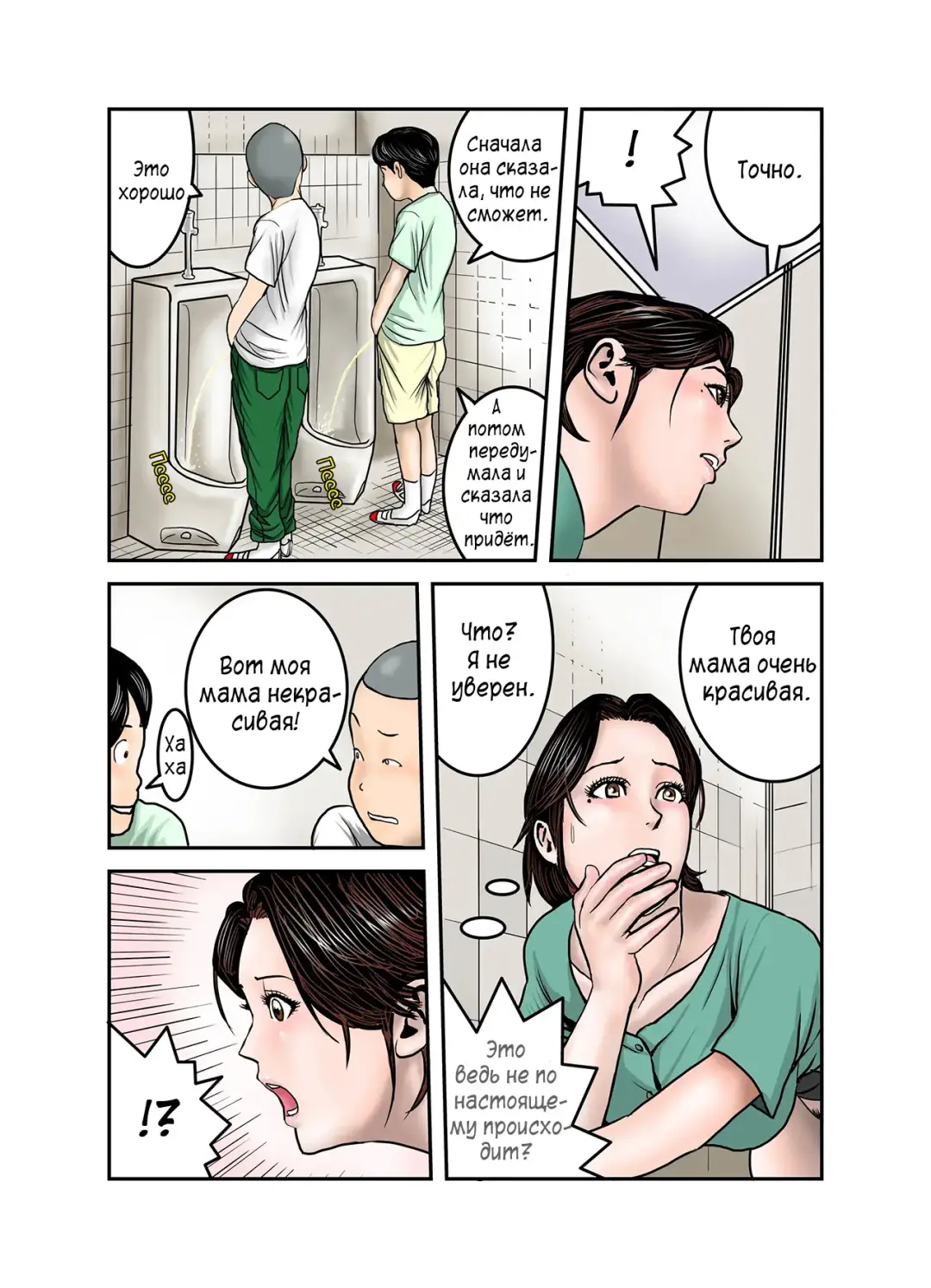 Hiro-kun no Mama wa Boku no Dorei 2 | Мама Хиро-куна моя секс-рабыня 2 Fhentai - Page 38