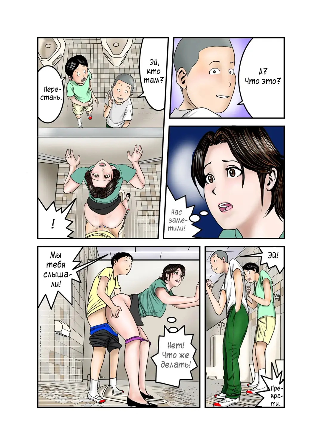 Hiro-kun no Mama wa Boku no Dorei 2 | Мама Хиро-куна моя секс-рабыня 2 Fhentai - Page 40