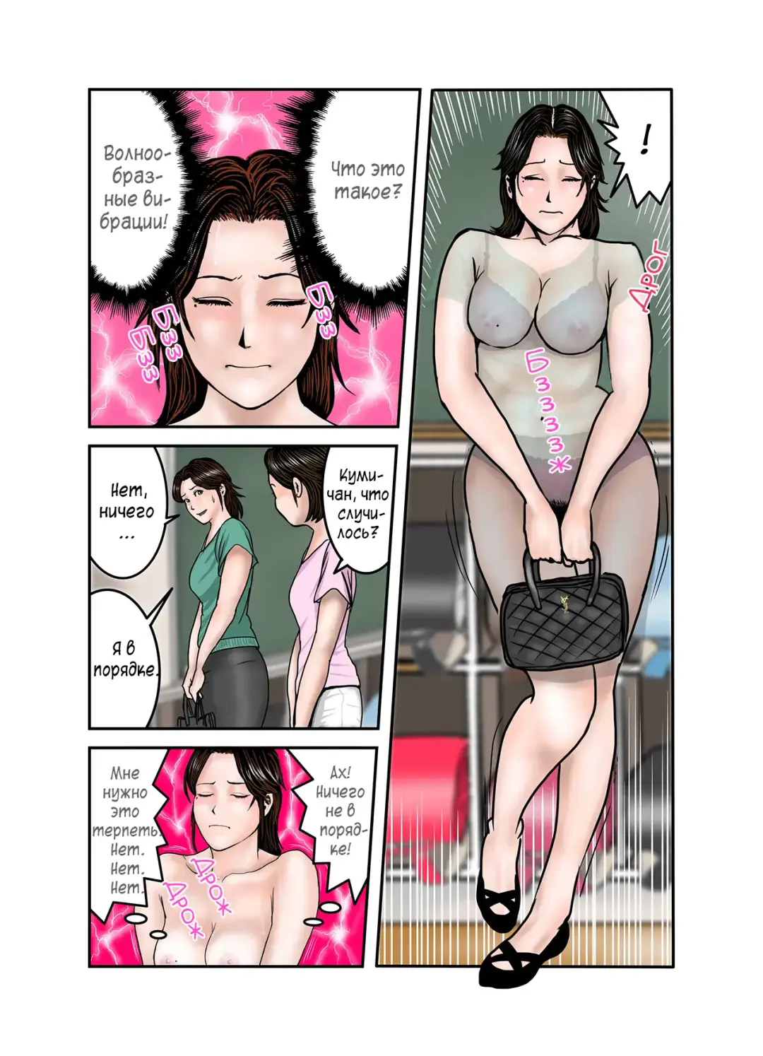 Hiro-kun no Mama wa Boku no Dorei 2 | Мама Хиро-куна моя секс-рабыня 2 Fhentai - Page 49