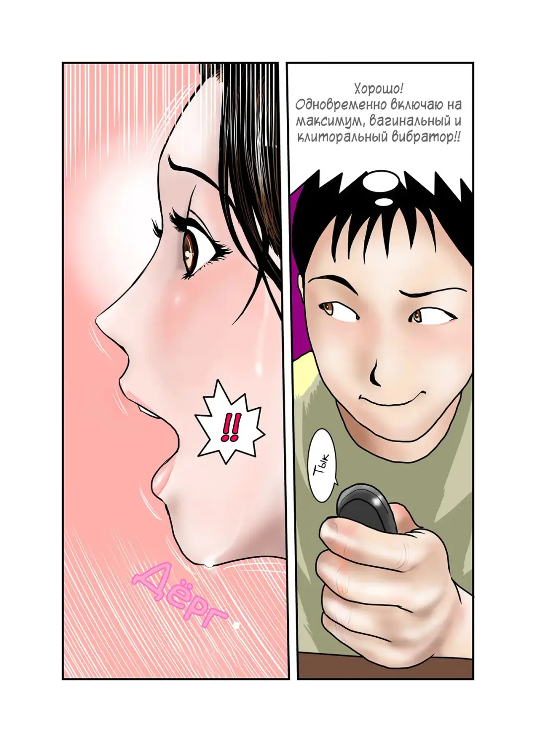 Hiro-kun no Mama wa Boku no Dorei 2 | Мама Хиро-куна моя секс-рабыня 2 Fhentai - Page 53