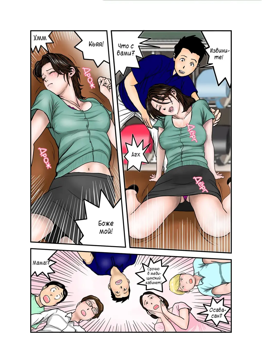 Hiro-kun no Mama wa Boku no Dorei 2 | Мама Хиро-куна моя секс-рабыня 2 Fhentai - Page 56