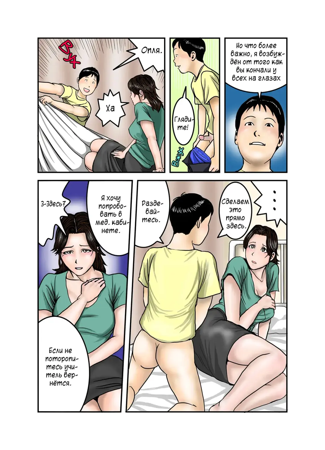 Hiro-kun no Mama wa Boku no Dorei 2 | Мама Хиро-куна моя секс-рабыня 2 Fhentai - Page 60