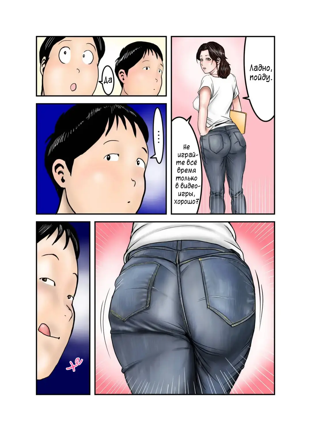 Hiro-kun no Mama wa Boku no Dorei 2 | Мама Хиро-куна моя секс-рабыня 2 Fhentai - Page 7