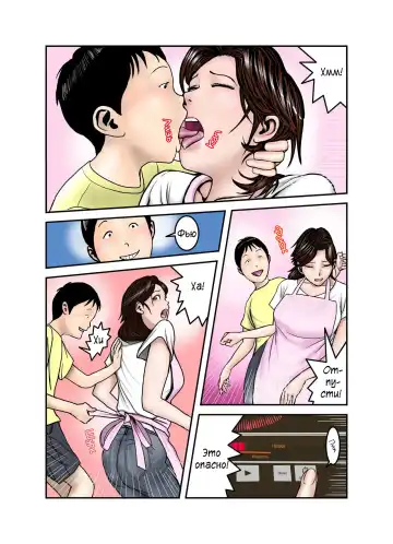 Hiro-kun no Mama wa Boku no Dorei 2 | Мама Хиро-куна моя секс-рабыня 2 Fhentai - Page 10