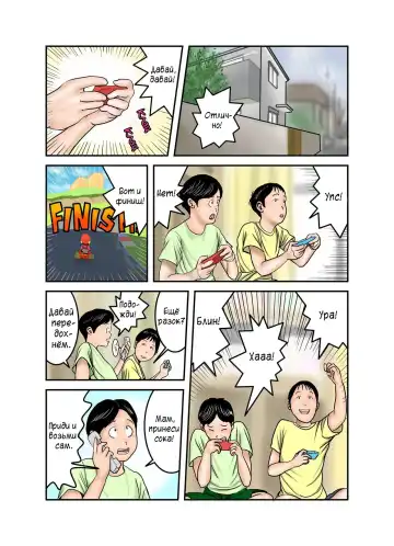 Hiro-kun no Mama wa Boku no Dorei 2 | Мама Хиро-куна моя секс-рабыня 2 Fhentai - Page 2