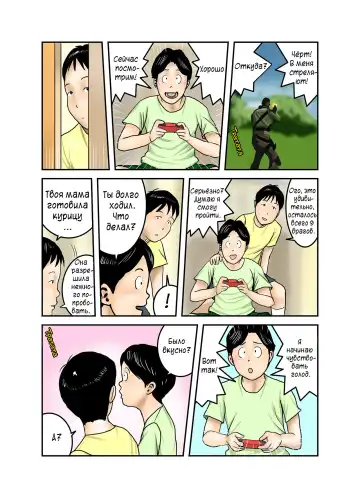 Hiro-kun no Mama wa Boku no Dorei 2 | Мама Хиро-куна моя секс-рабыня 2 Fhentai - Page 25