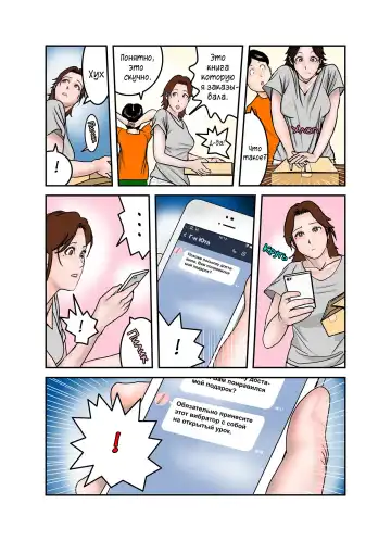 Hiro-kun no Mama wa Boku no Dorei 2 | Мама Хиро-куна моя секс-рабыня 2 Fhentai - Page 29