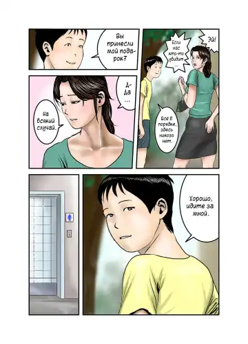 Hiro-kun no Mama wa Boku no Dorei 2 | Мама Хиро-куна моя секс-рабыня 2 Fhentai - Page 32