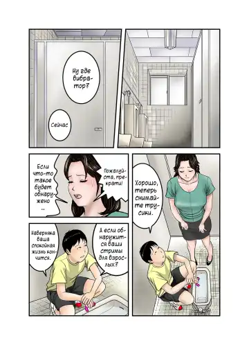 Hiro-kun no Mama wa Boku no Dorei 2 | Мама Хиро-куна моя секс-рабыня 2 Fhentai - Page 33