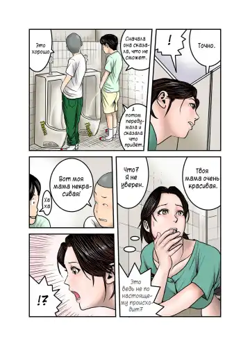 Hiro-kun no Mama wa Boku no Dorei 2 | Мама Хиро-куна моя секс-рабыня 2 Fhentai - Page 38