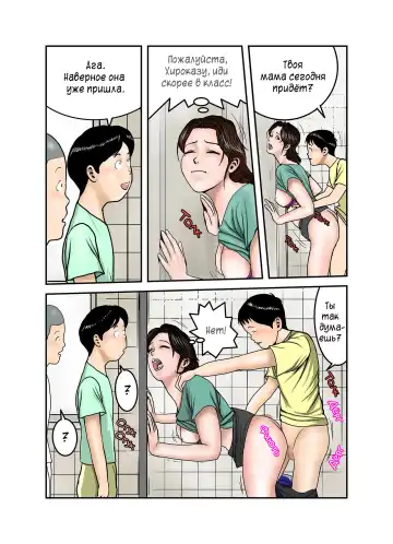 Hiro-kun no Mama wa Boku no Dorei 2 | Мама Хиро-куна моя секс-рабыня 2 Fhentai - Page 42