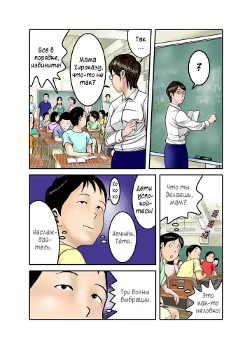 Hiro-kun no Mama wa Boku no Dorei 2 | Мама Хиро-куна моя секс-рабыня 2 Fhentai - Page 48