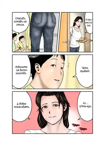 Hiro-kun no Mama wa Boku no Dorei 2 | Мама Хиро-куна моя секс-рабыня 2 Fhentai - Page 5