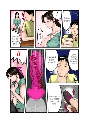 Hiro-kun no Mama wa Boku no Dorei 2 | Мама Хиро-куна моя секс-рабыня 2 Fhentai - Page 51