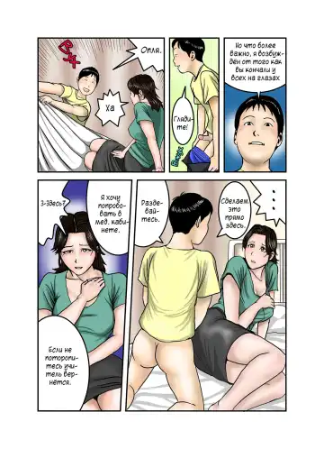 Hiro-kun no Mama wa Boku no Dorei 2 | Мама Хиро-куна моя секс-рабыня 2 Fhentai - Page 60