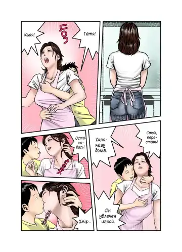 Hiro-kun no Mama wa Boku no Dorei 2 | Мама Хиро-куна моя секс-рабыня 2 Fhentai - Page 9