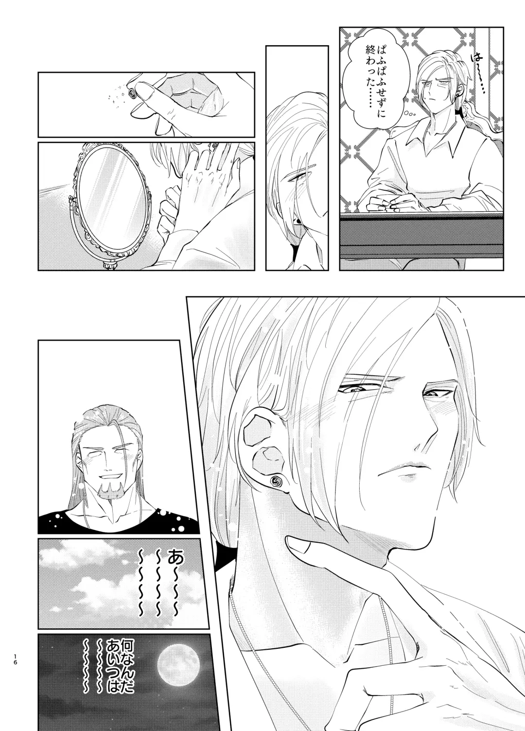 Osananajimi (38) ni puff-puff shite morattara Fhentai - Page 15