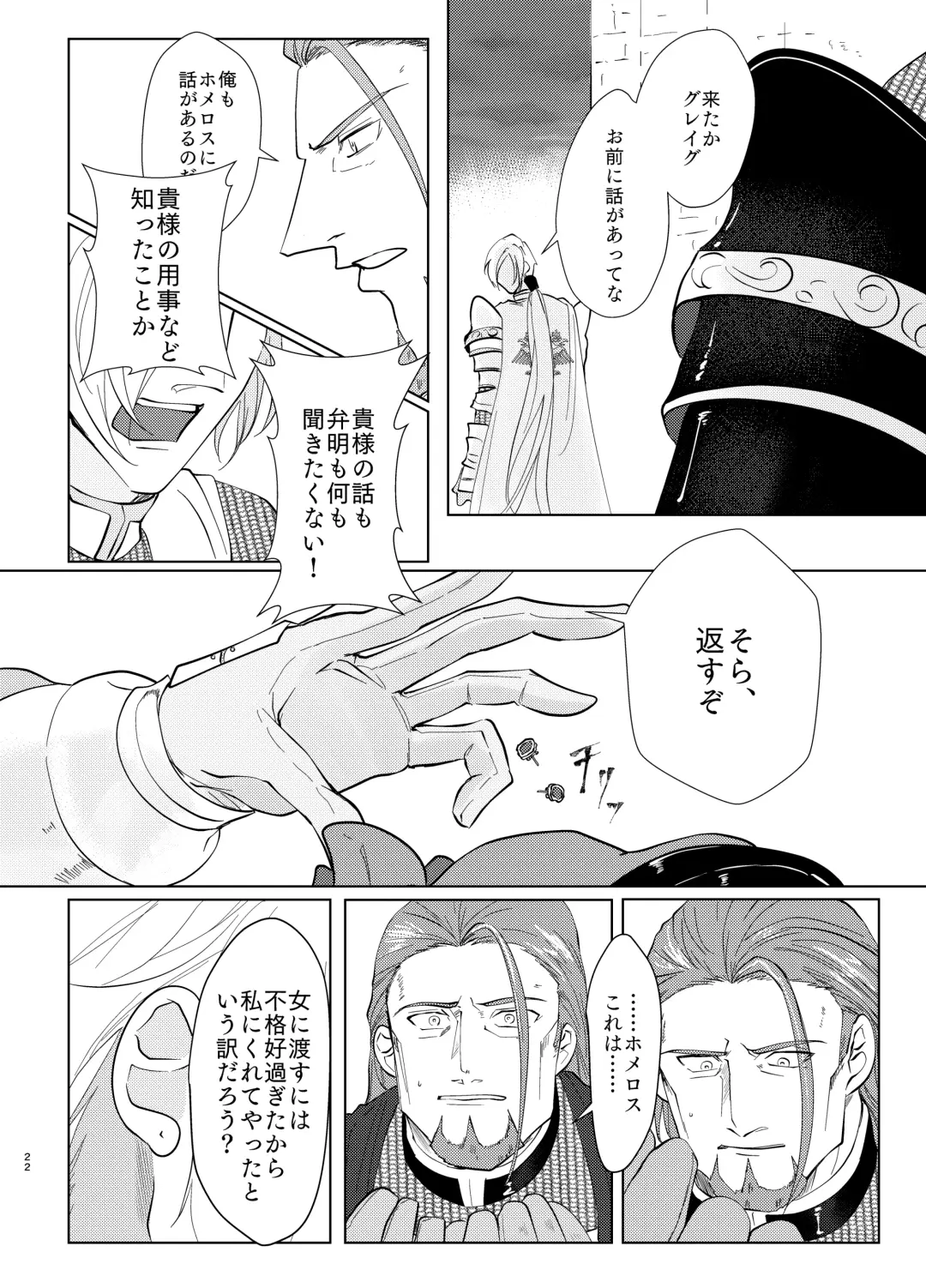 Osananajimi (38) ni puff-puff shite morattara Fhentai - Page 21