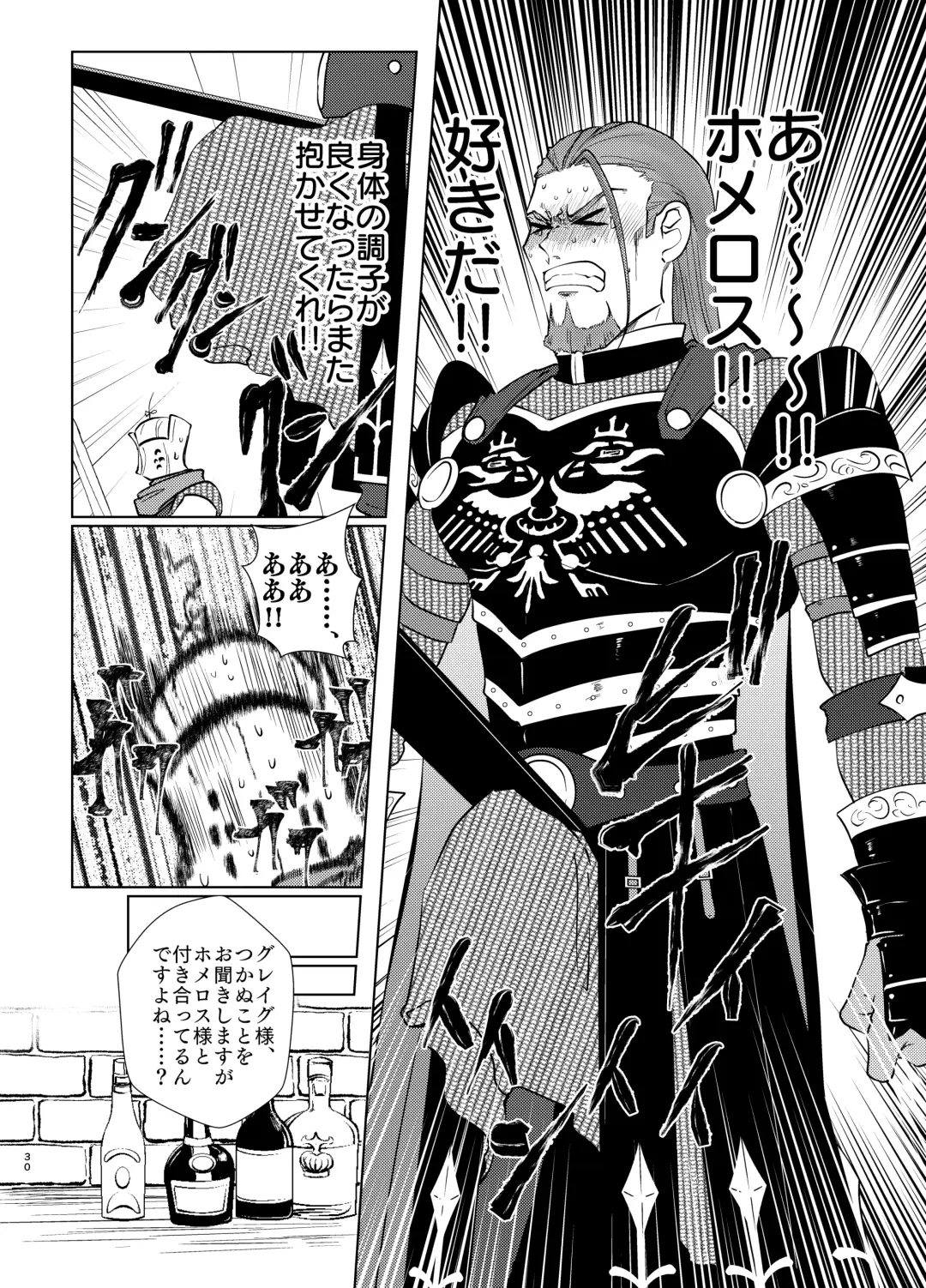 Osananajimi (38) ni puff-puff shite morattara Fhentai - Page 28