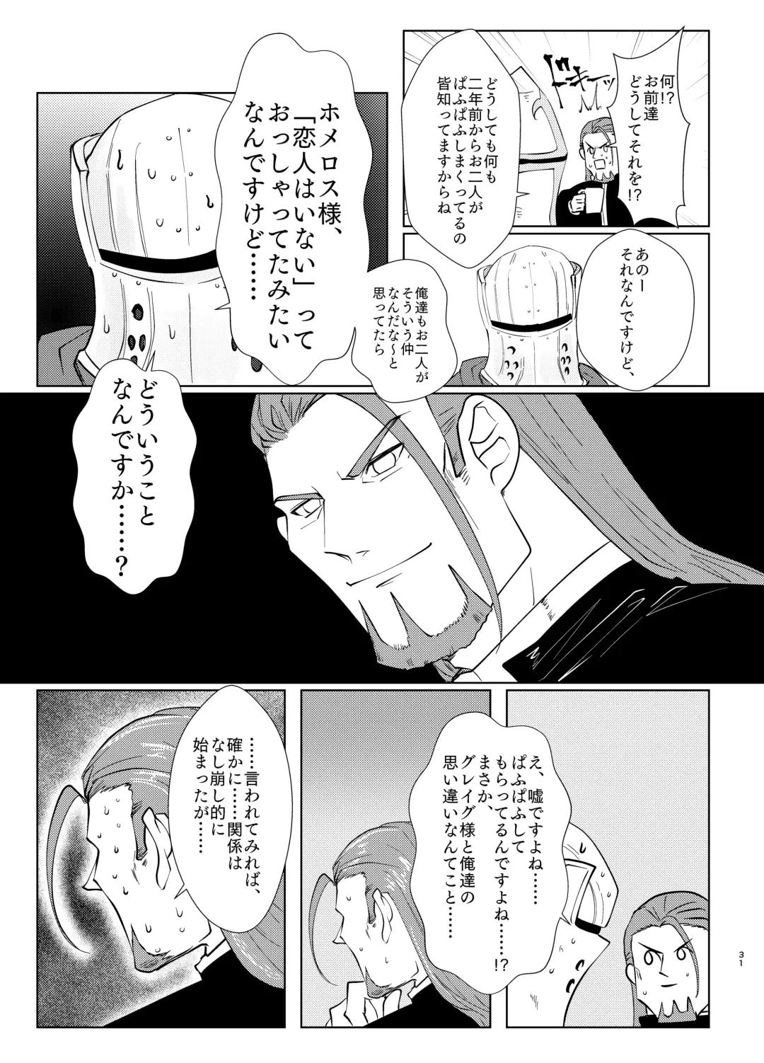 Osananajimi (38) ni puff-puff shite morattara Fhentai - Page 29