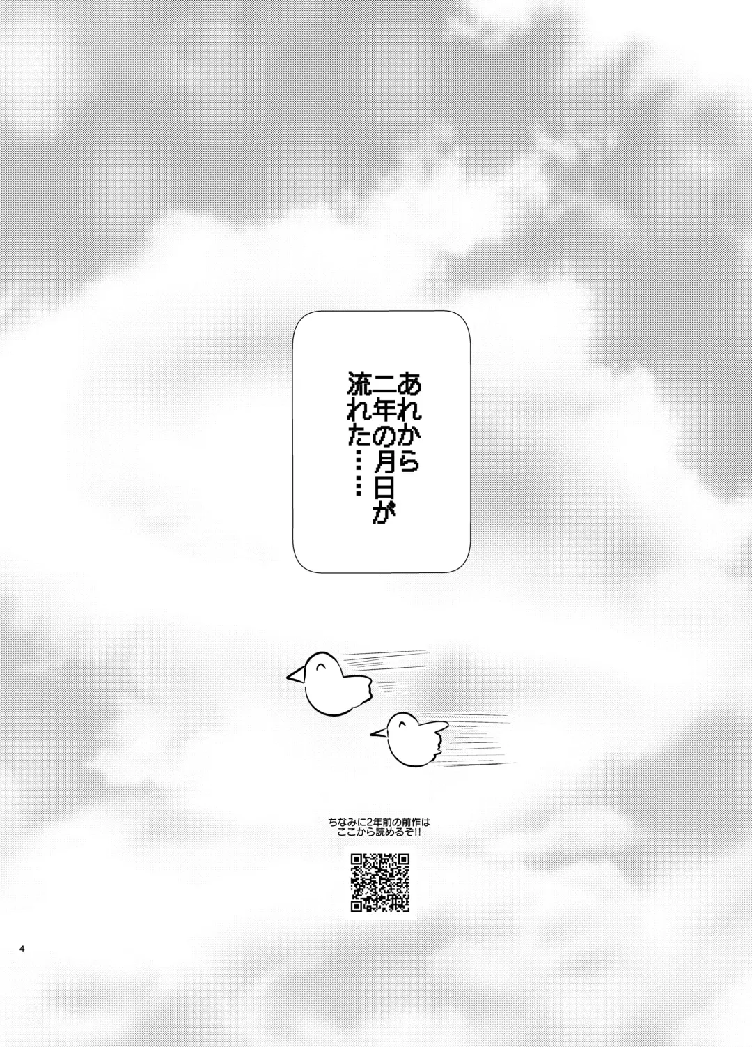 Osananajimi (38) ni puff-puff shite morattara Fhentai - Page 3