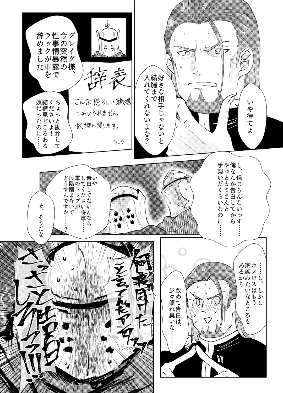 Osananajimi (38) ni puff-puff shite morattara Fhentai - Page 30