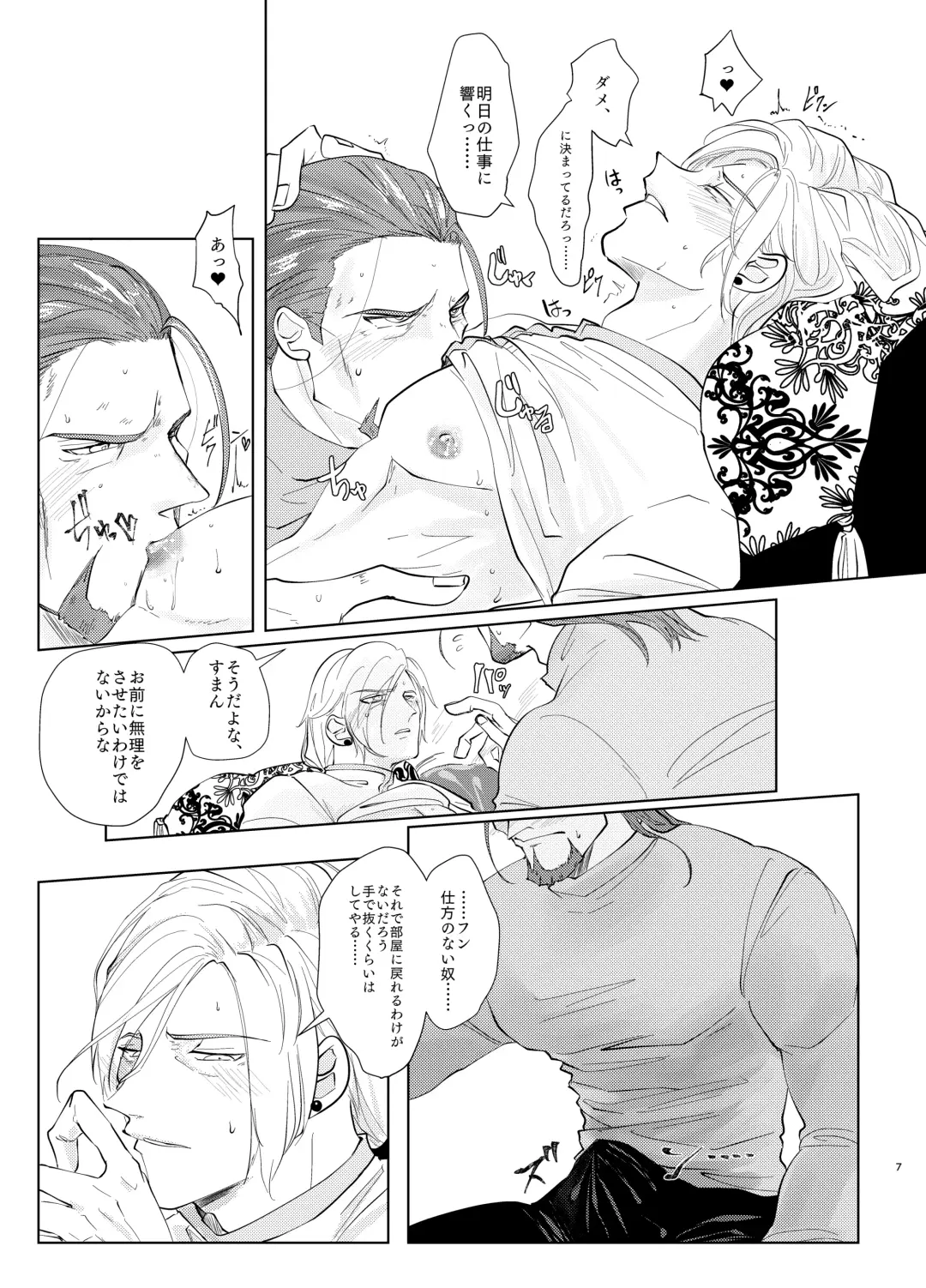 Osananajimi (38) ni puff-puff shite morattara Fhentai - Page 6