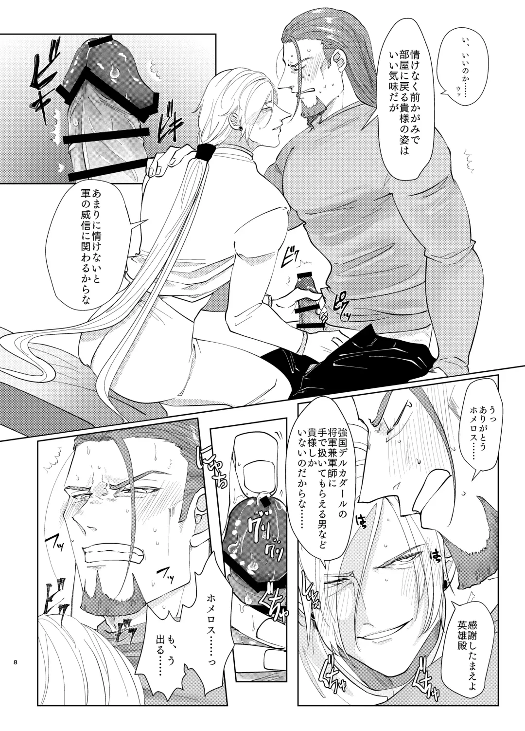 Osananajimi (38) ni puff-puff shite morattara Fhentai - Page 7