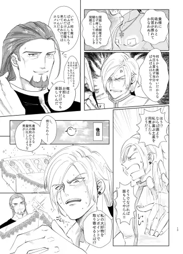 Osananajimi (38) ni puff-puff shite morattara Fhentai - Page 12