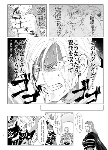 Osananajimi (38) ni puff-puff shite morattara Fhentai - Page 17