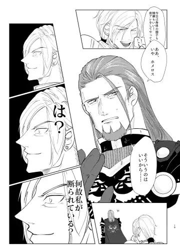 Osananajimi (38) ni puff-puff shite morattara Fhentai - Page 18