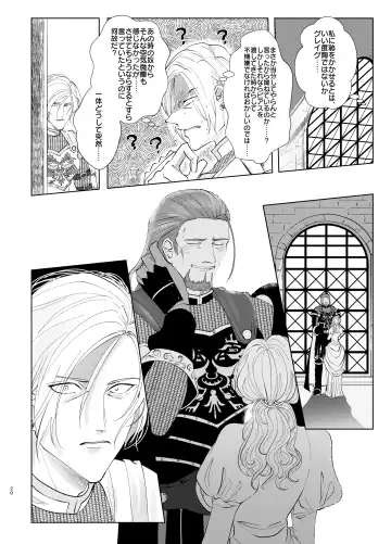 Osananajimi (38) ni puff-puff shite morattara Fhentai - Page 19