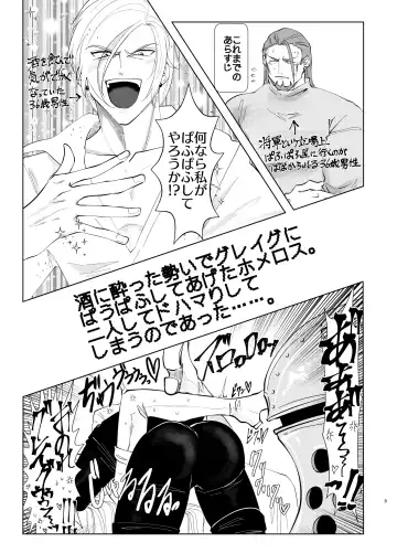 Osananajimi (38) ni puff-puff shite morattara Fhentai - Page 2