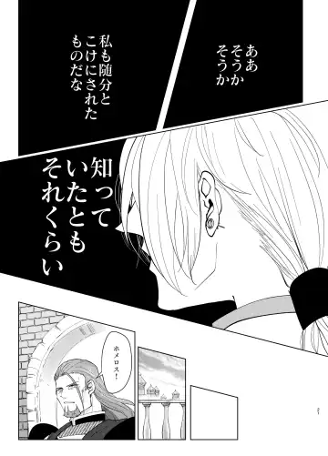 Osananajimi (38) ni puff-puff shite morattara Fhentai - Page 20