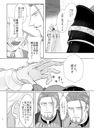 Osananajimi (38) ni puff-puff shite morattara Fhentai - Page 21