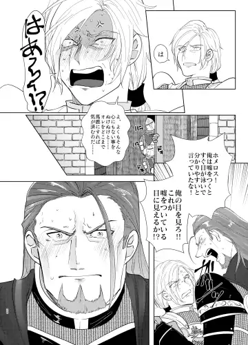 Osananajimi (38) ni puff-puff shite morattara Fhentai - Page 24