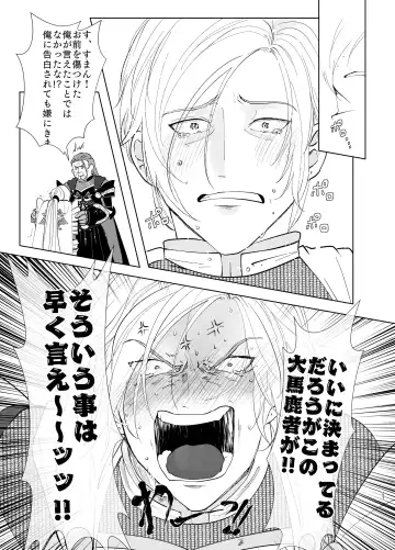 Osananajimi (38) ni puff-puff shite morattara Fhentai - Page 25