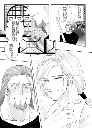 Osananajimi (38) ni puff-puff shite morattara Fhentai - Page 27