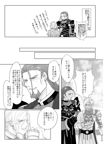 Osananajimi (38) ni puff-puff shite morattara Fhentai - Page 31