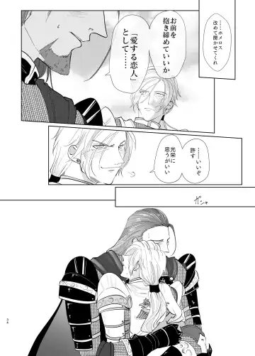 Osananajimi (38) ni puff-puff shite morattara Fhentai - Page 32