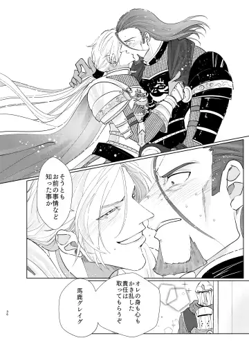 Osananajimi (38) ni puff-puff shite morattara Fhentai - Page 34