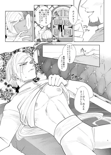 Osananajimi (38) ni puff-puff shite morattara Fhentai - Page 4