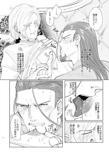 Osananajimi (38) ni puff-puff shite morattara Fhentai - Page 5