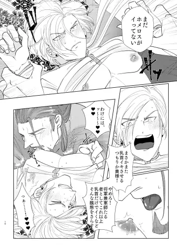 Osananajimi (38) ni puff-puff shite morattara Fhentai - Page 9