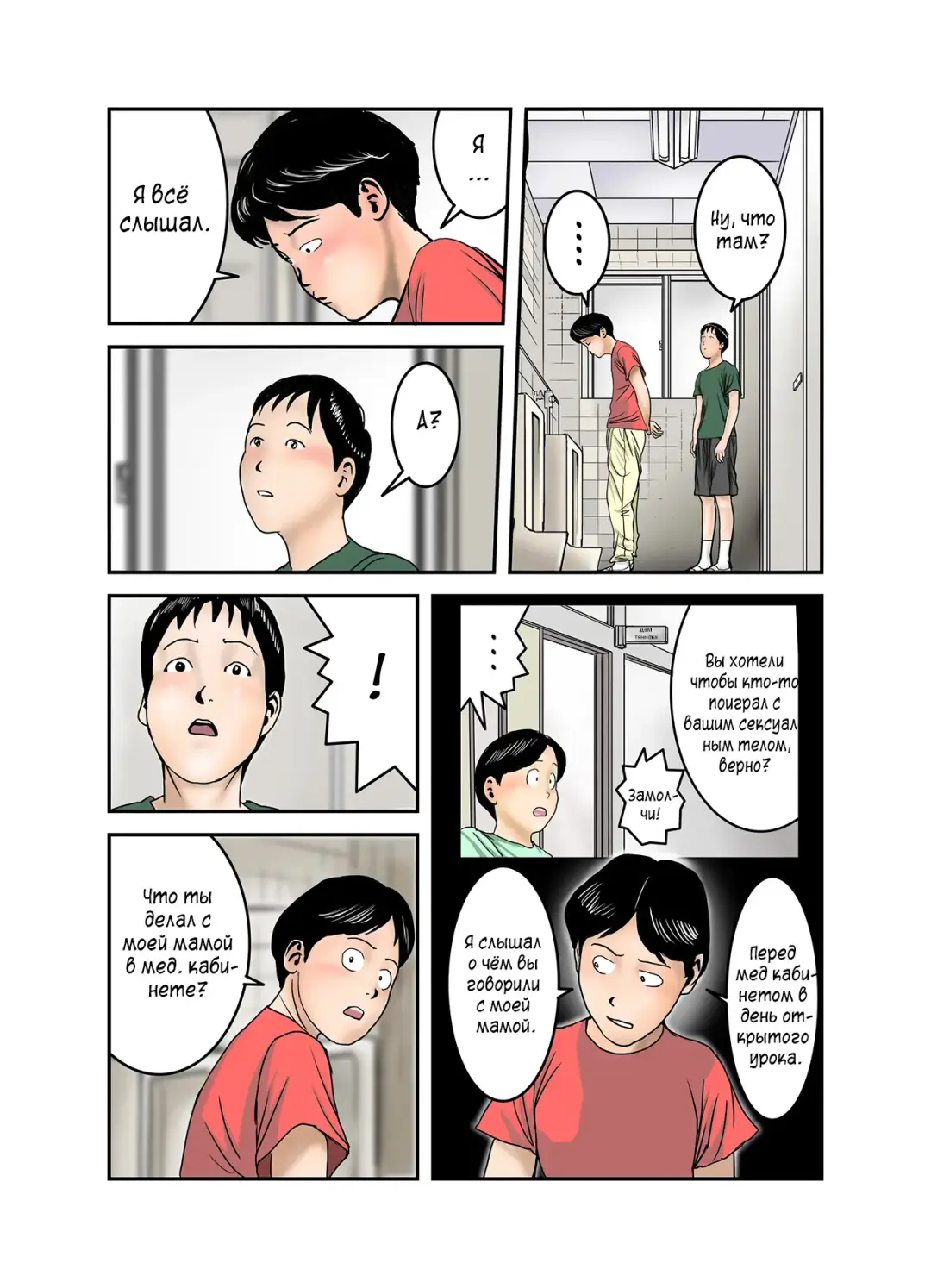 Hiro-kun no Mama wa Boku no Dorei 3 | Мама Хиро-куна моя секс-рабыня 3 Fhentai - Page 16