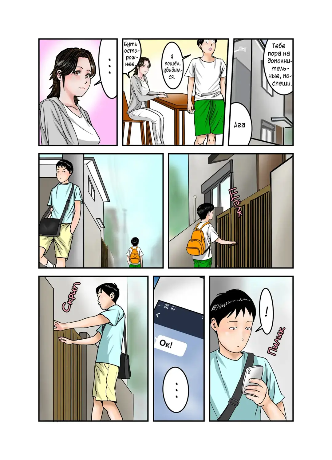 Hiro-kun no Mama wa Boku no Dorei 3 | Мама Хиро-куна моя секс-рабыня 3 Fhentai - Page 22